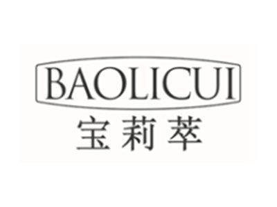 宝莉萃BAOLICUI