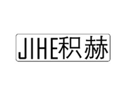 积赫JIHE