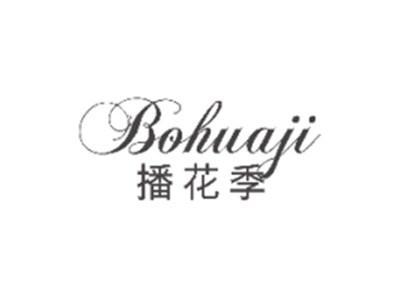 播花季BOHUAJI