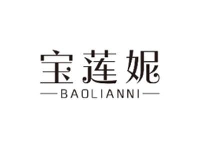 宝莲妮BAOLIANNI