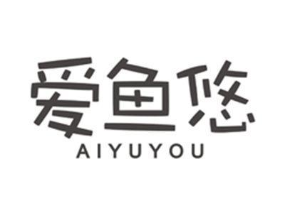 爱鱼悠aiyuyou