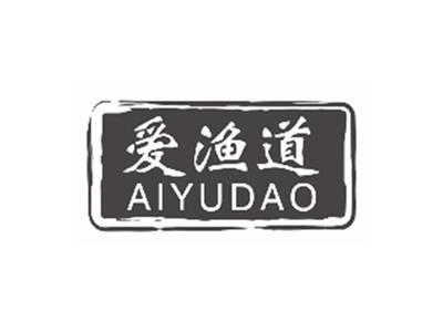 爱渔道AIYUDAO