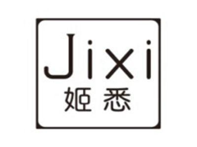 姬悉JIXI