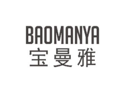 宝曼雅BAOMANYA