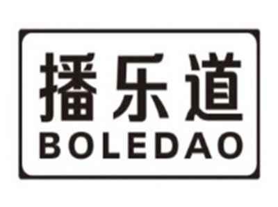 播乐道BOLEDAO
