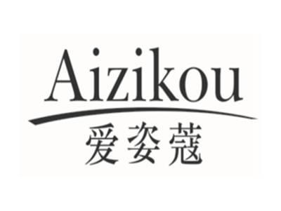 爱姿蔻AIZIKOU