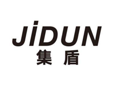 集盾jidun