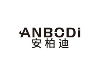 安柏迪ANBODI