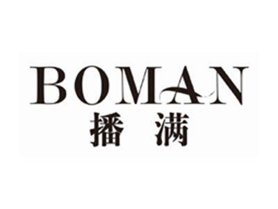 播满boman