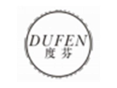度芬DUFEN