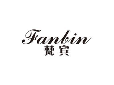 梵宾FANBIN