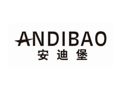 安迪堡ANDIBAO
