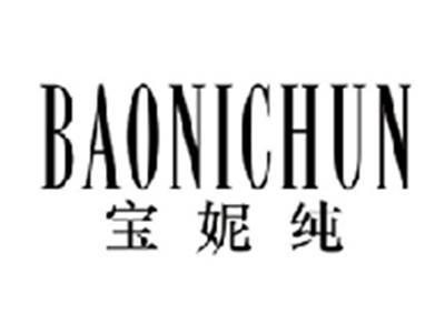 宝妮纯BAONICHUN