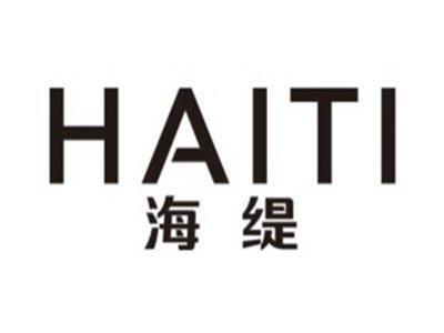 海缇HAITI