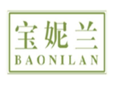 宝妮兰baonilan