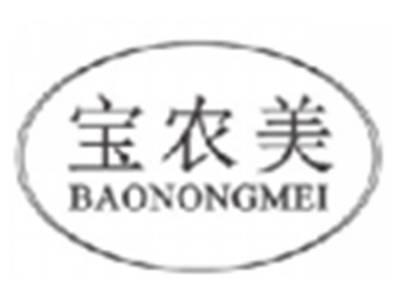 宝农美baonongmei