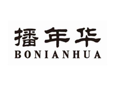 播年华bonianhua