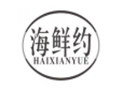 海鲜约haixianyue