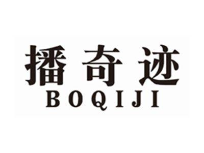 播奇迹BOQIJI