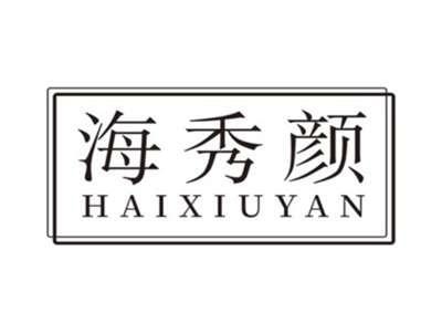 海秀颜HAIXIUYAN