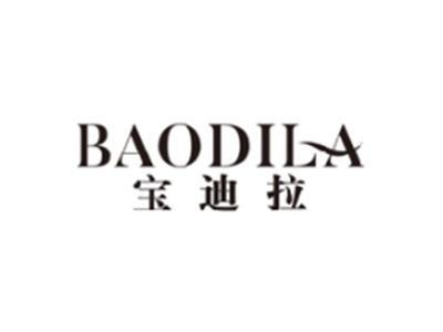 宝迪拉BAODILA