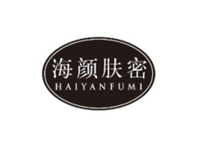 海颜肤密HAIYANFUMI