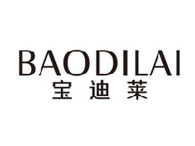 宝迪莱baodilai