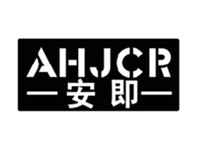安即AHJCR