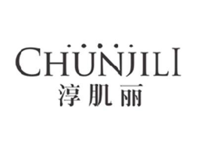 淳肌丽CHUNJILI