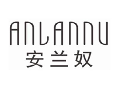 安兰奴ANLANNU