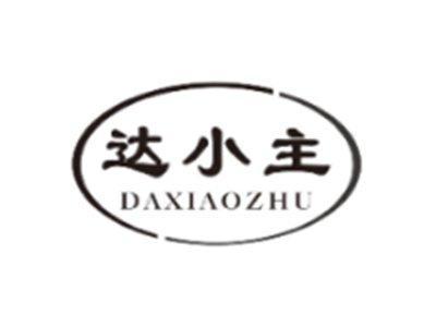达小主DAXIAOZHU