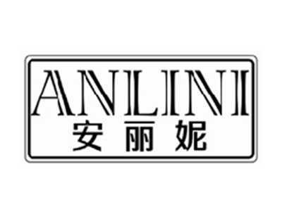 安丽妮ANLINI
