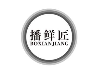 播鲜匠boxianjiang