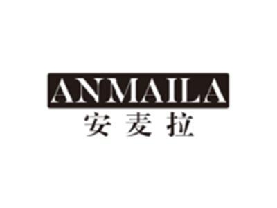 安麦拉ANMAILA