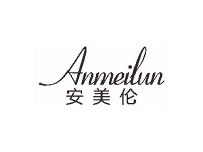 安美伦anmeilun
