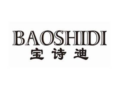 宝诗迪BAOSHIDI