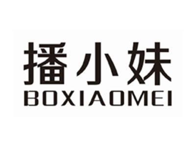 播小妹BOXIAOMEI