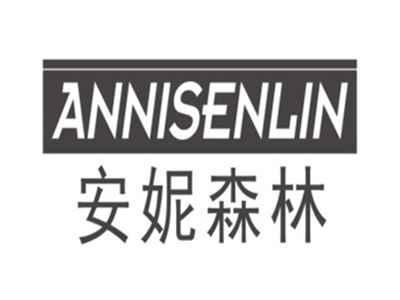 安妮森林ANNISENLIN