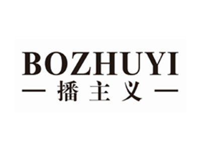 播主义bozhuyi