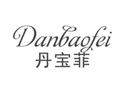 丹宝菲danbaofei