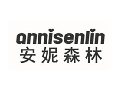 安妮森林ANNISENLIN
