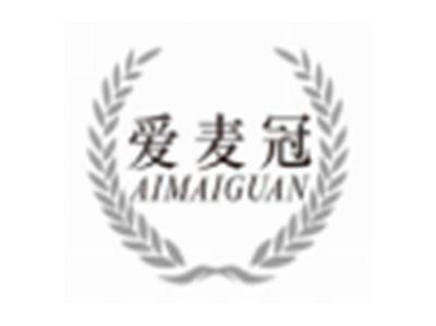 爱麦冠AIMAIGUAN