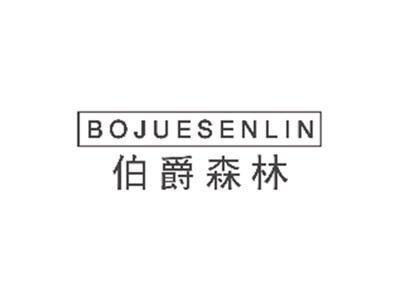 伯爵森林bojuesenlin