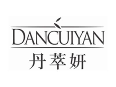丹萃妍DANCUIYAN