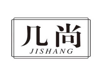 几尚JISHANG