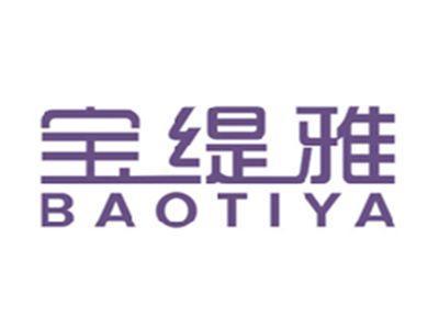 宝缇雅BAOTIYA