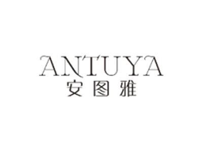 安图雅ANTUYA