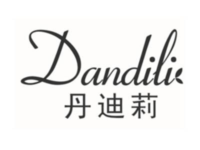 丹迪莉DANDILI