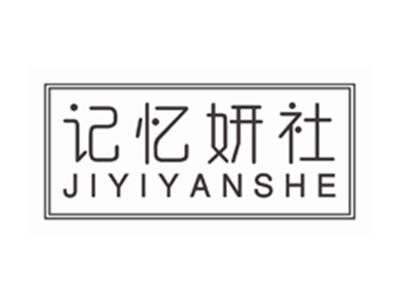 记忆妍社JIYIYANSHE