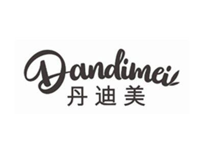 丹迪美DANDIMEI